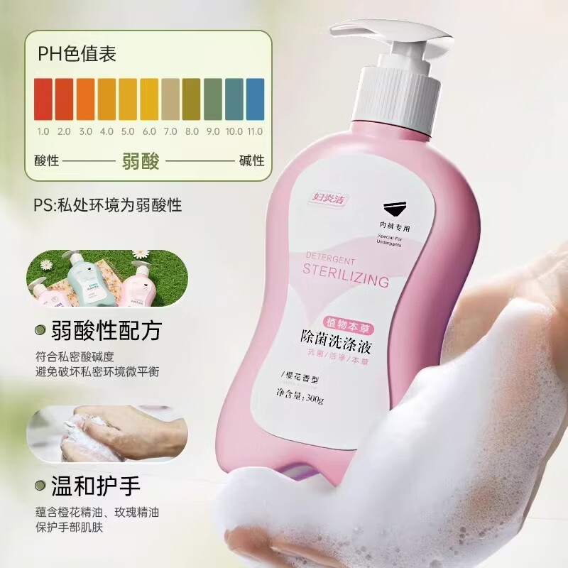 妇炎洁 内衣裤专用洗衣液除菌除螨洗涤液强力祛污渍尿渍可手洗孕妇可用 【组合装】300g*3瓶