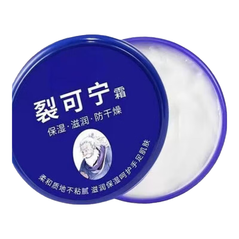 裂可寧霜防凍防干裂凍裂保濕護(hù)膚霜脫皮護(hù)手霜手足防裂膏皸裂膏冬 【2瓶裝】70g/瓶 秋冬常備品