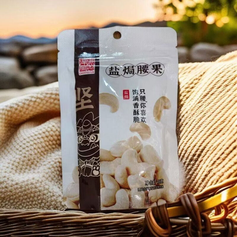 淳风派盐焗腰果45g袋装坚果炒货休闲即食办公室解馋小吃零嘴零食 26年到期到期淳风派盐焗腰果45克发9袋