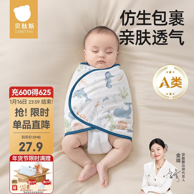贝肽斯婴儿睡袋夏季防惊跳睡袋包巾棉质新生儿襁褓巾宝宝睡觉神器单层 S
