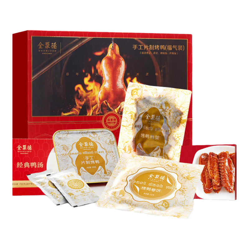 全聚德手工片制烤鸭福气装礼盒1746g 北京烤鸭特产 冷冻