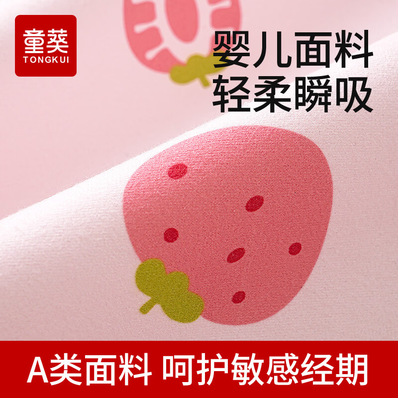 童葵姨妈垫生理期专用垫月经期小床垫床上隔尿垫防水可水洗垫子房事垫 【新升级10A抗菌】可可熊（瞬吸易洗）-月舒系列 70*80cm1条装