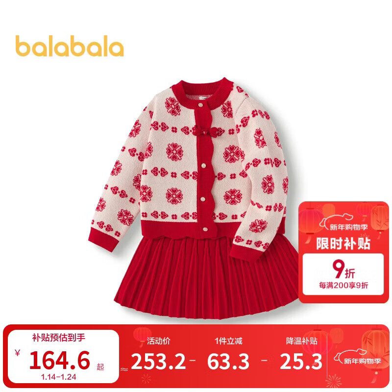 巴拉巴拉女童短裙套装国风2025春秋两件套【国博IP商场同款】201125104001