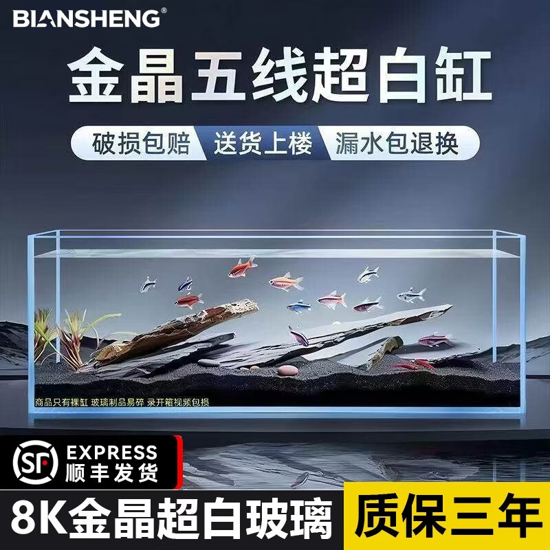 边胜超白鱼缸金晶五线玻璃客厅生态鱼缸水草缸溪流缸金晶玻璃缸 【顺丰上楼】40X23X25cm超白鱼缸5mm+鱼缸垫 超白裸缸