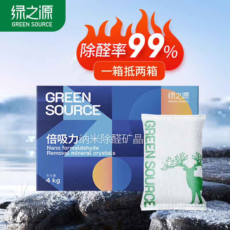 绿之源绿之源活性炭除甲醛碳包新房车家用除味甲醛清除剂碳包竹炭包 倍吸力车房两用4000g（40包）