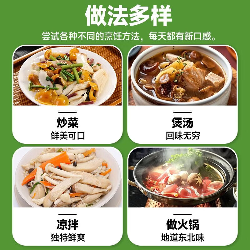 新品森林小炒东北特产山菜1kg食用蘑菇山货凉拌 1000g*1袋