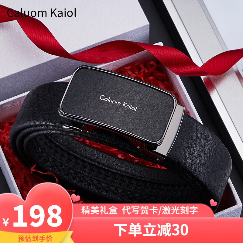 Caluom Kaiol品牌皮带男真皮男士腰带牛皮自动扣商务裤带新年礼物送男友老公 【专柜礼盒】8011/外穿式/枪色磨砂/细纹带身 110cm -130cm默认随机（可修剪）需要其他尺码联系客服