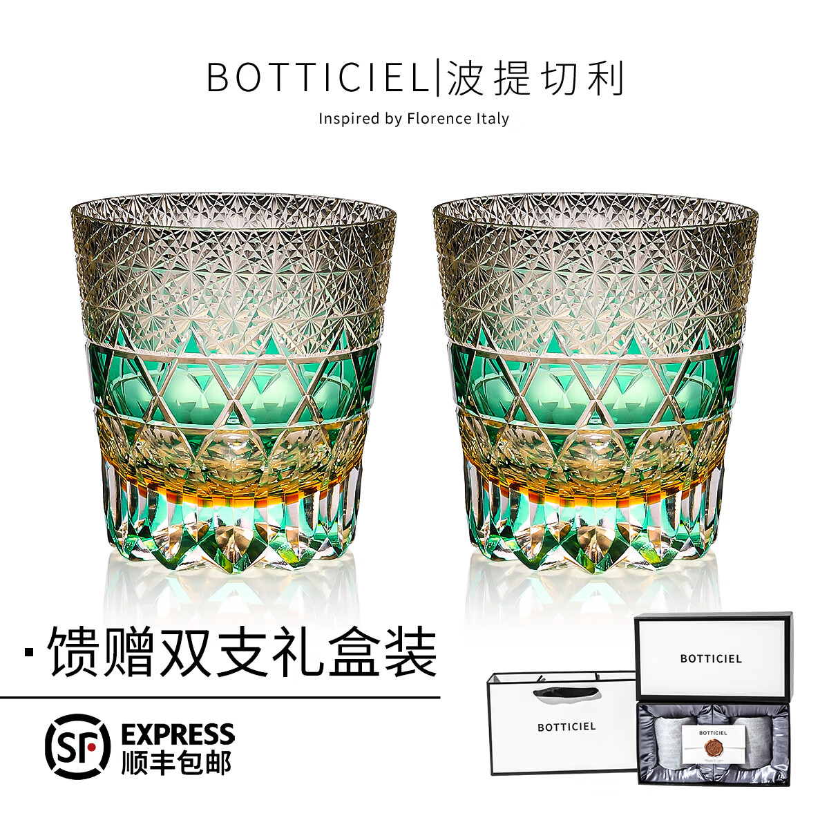BOTTICIEL冰蓝萤石江户切子威士忌酒杯洋酒杯手工雕刻水晶玻璃送礼礼盒 精刻绿萤石【单只礼盒装】 320ml 2只