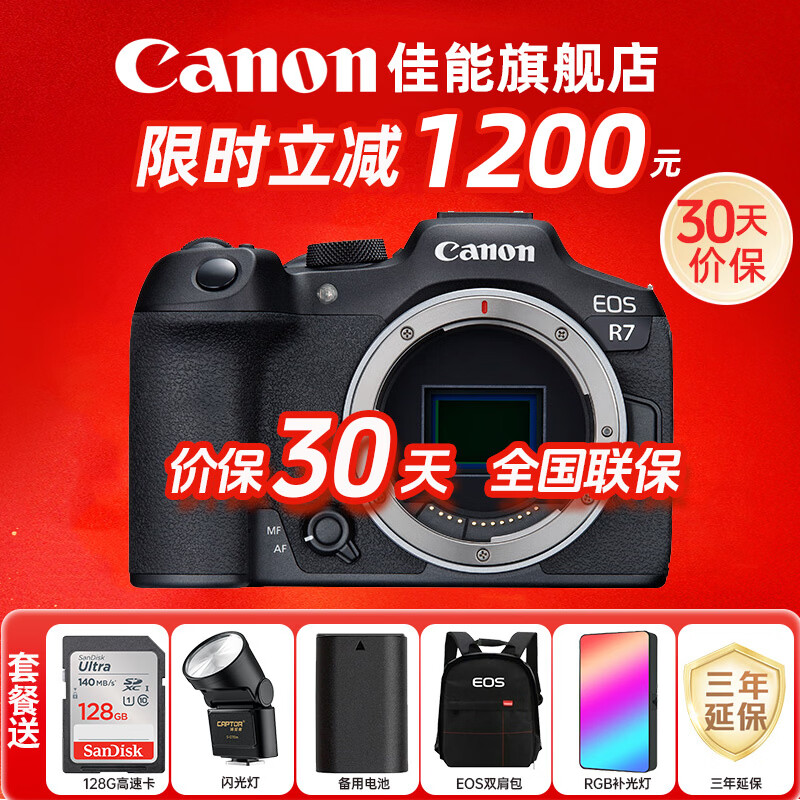 ���ܣ�Canon��r7΢�����  R7רҵ�߻���4K���� vlog��Ƶֱ�������������� R7�������𵥻� ��������ͷ�� �ٷ����䡾�����ڴ濨������� �Ƽ������ײ͡� 7259Ԫ