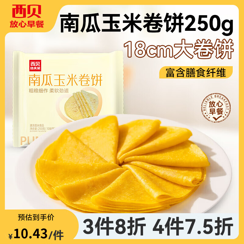 ����ݯ��塾4��7.5�ۡ���ץ������������ͷ���ұ�ݯ�������ͯ�����Բ �Ϲ����׾���250g 5.76Ԫ