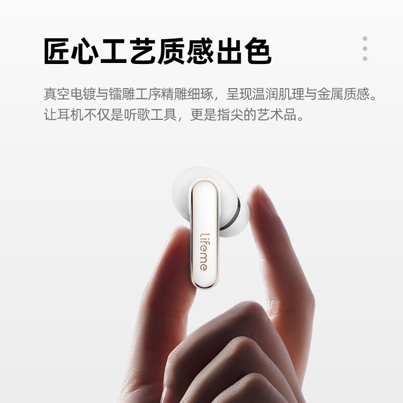 魅蓝魅族lifeme Blus 4 HiFi降噪耳机 真无线蓝牙耳机 -58dB 5.5K宽频降噪 LHDC高清解码 滑动音量调节