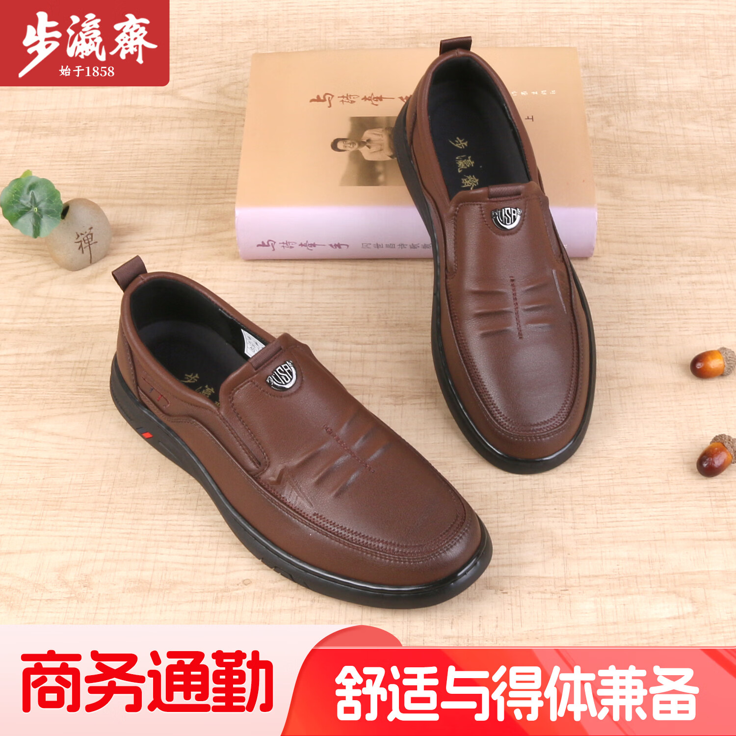 步瀛斋2026新款老北京布鞋男士高档商务休闲鞋软底一脚蹬乐福鞋 黑色 39 京东折扣/优惠券