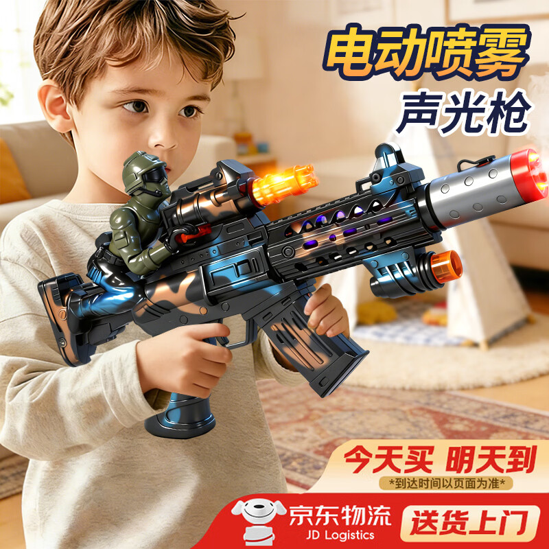 恩贝家族儿童玩具枪3-6-8-12岁声光男孩喷雾枪仿真炝冲锋枪生日新年礼物
