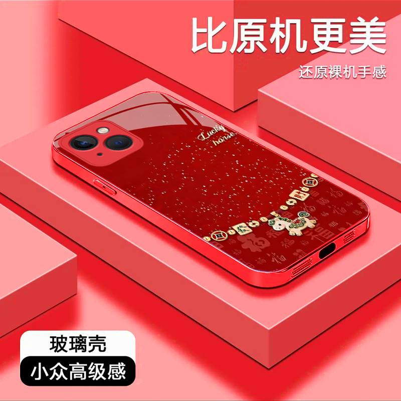 适用苹果13手机壳新款金属漆发财马年福福玻璃全包 金属漆红-BL0124发财马年福福红 苹果13