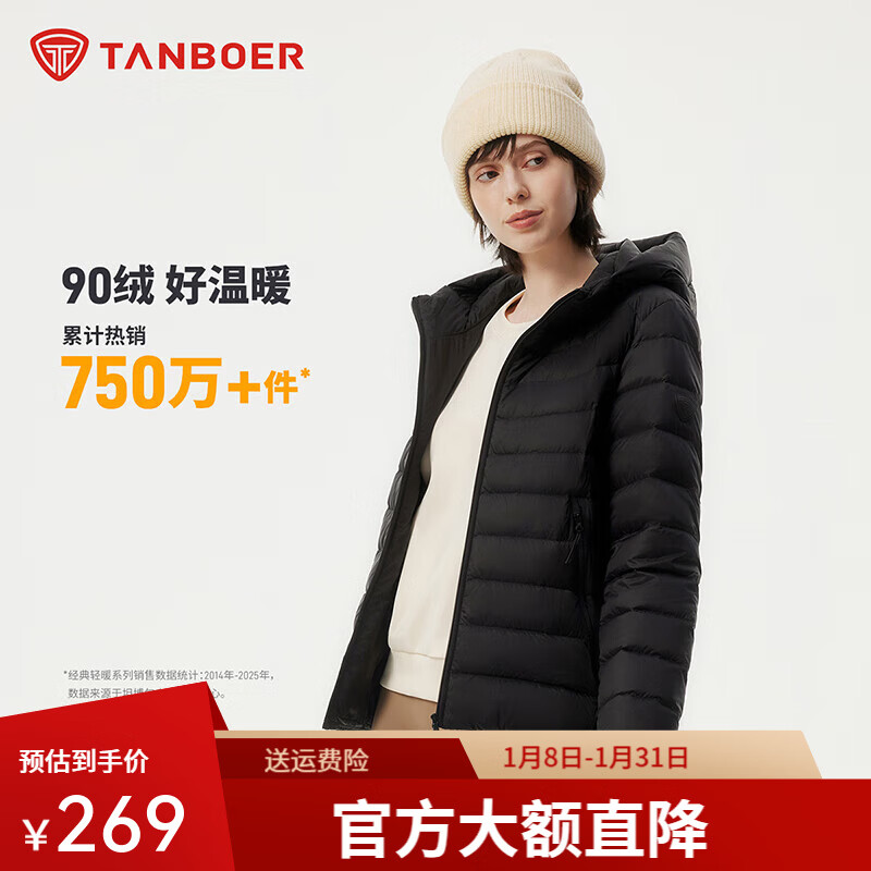 坦博尔小个子羽绒服女连帽轻薄舒适短款修身轻便冬季外套TBF310218D 黑色 XS (155)