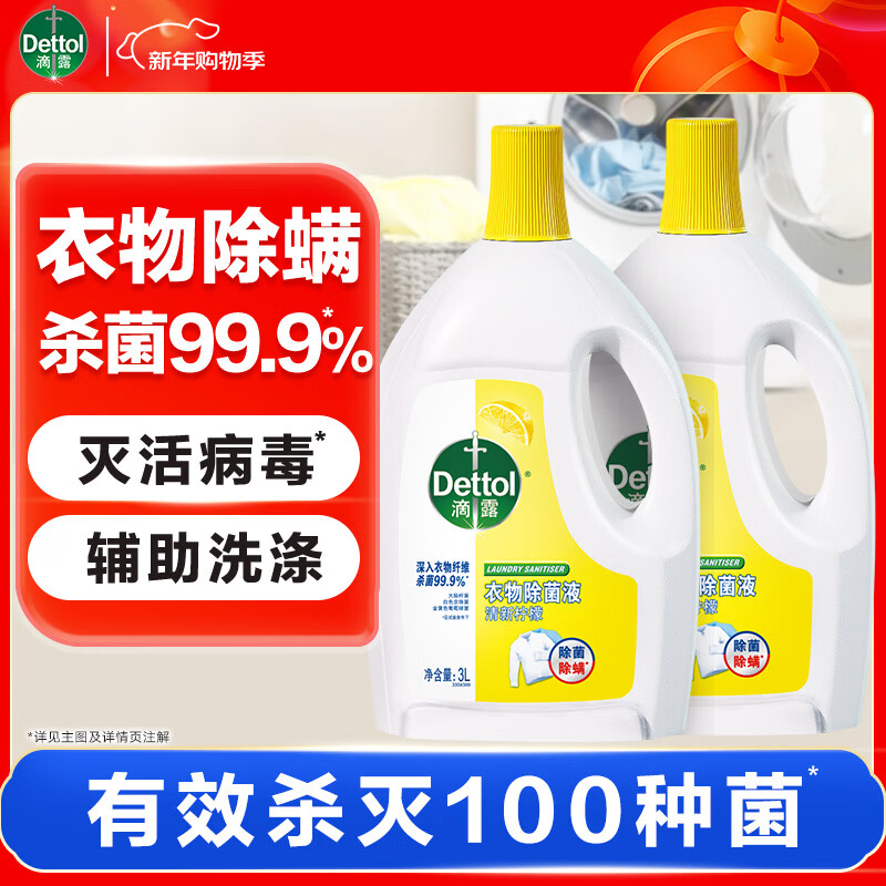 ��¶������������Һ ��Чɱ��������ζ���¿���� ����ϴ��Һ����Һ�� ���곤�Ƽ��� ����3L*2��ƿ 119.19Ԫ