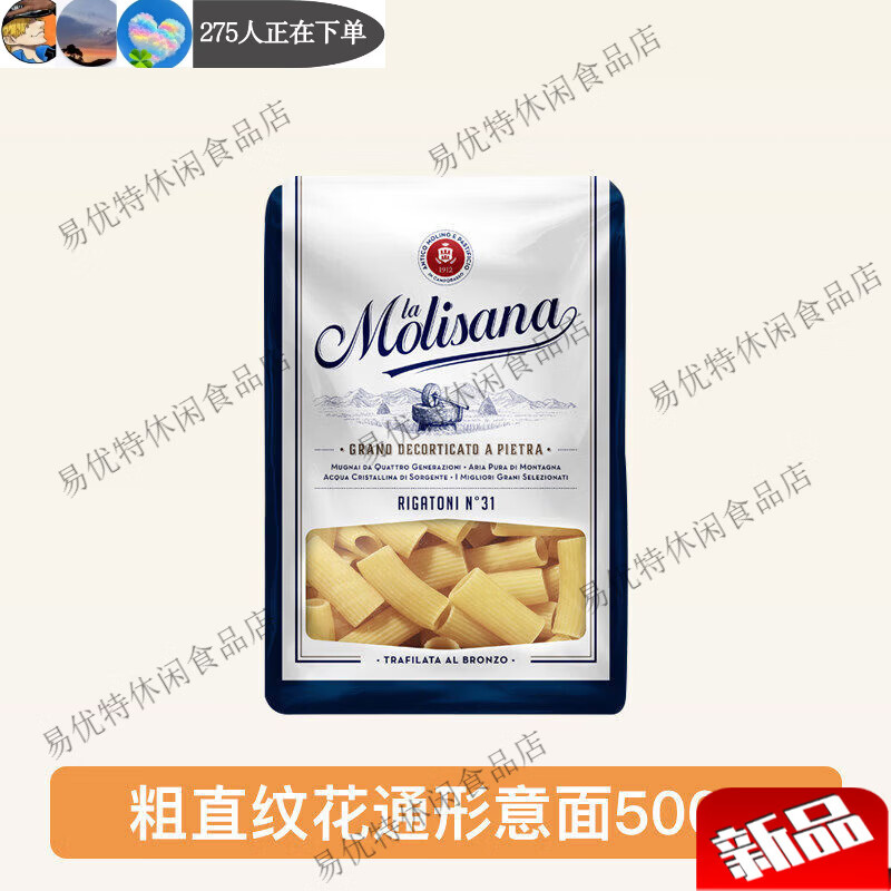茉莉莎娜意面套裝螺旋貝蝴蝶小彎通粗直紋筆形家用通心粉正品保障正品保證 茉莉莎娜粗直紋通意面500g