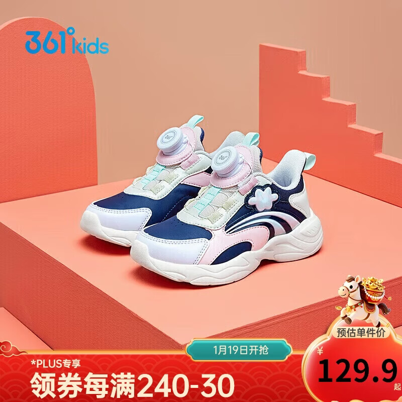 361°童鞋2025冬季小童女童旋纽扣跑鞋 紫31