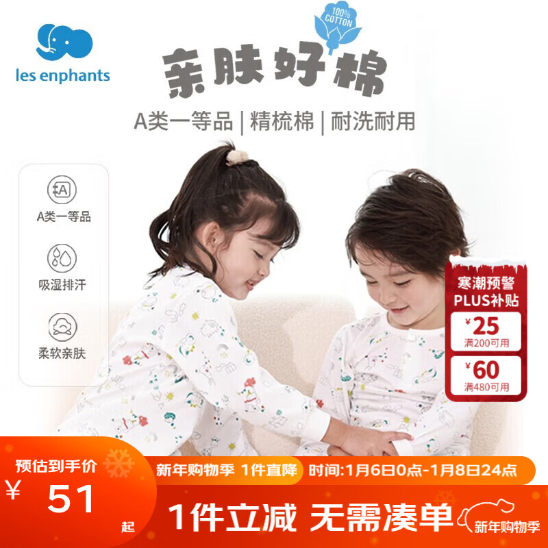 丽婴房（Les enphants）丽婴房儿童A类纯棉内衣套装男童女童夏季睡衣打底长袖空调家居服 萌宠派对 110 CM/4岁