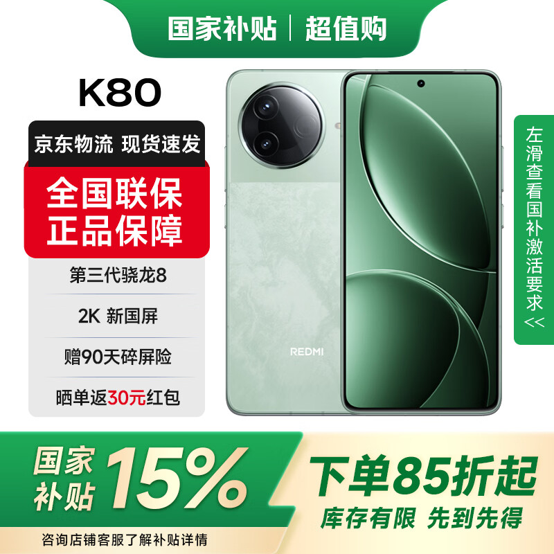 MI/���� K80 �ֻ� ����������? 8 ɽ���� 16+256G 1728.95Ԫ