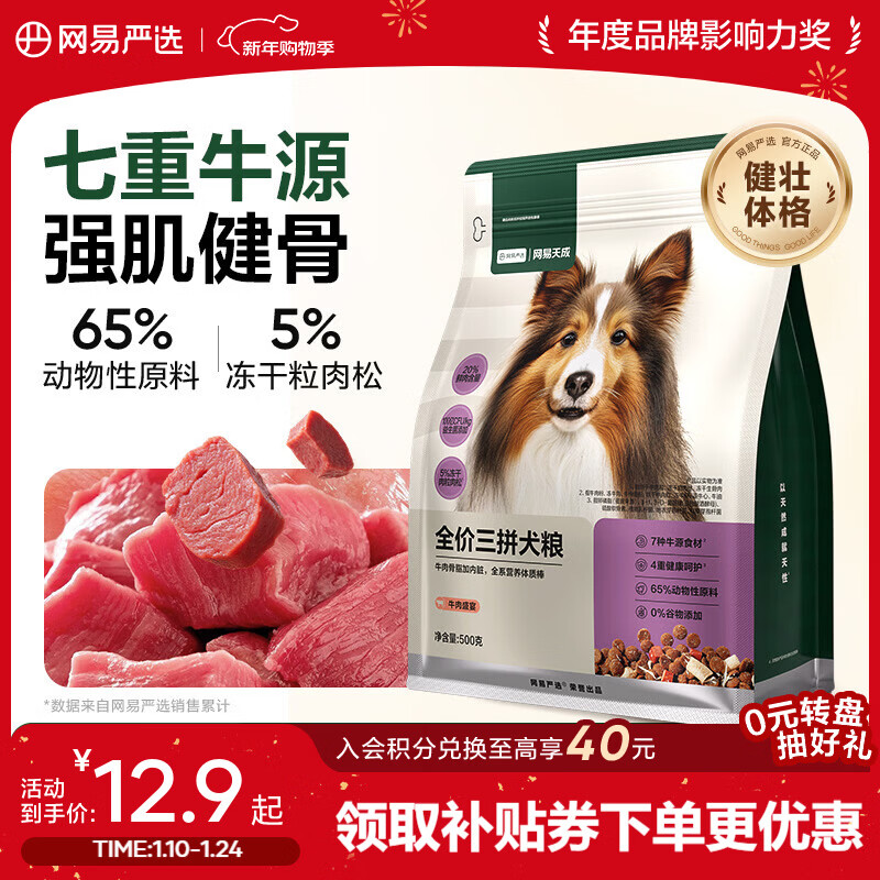 ������ѡ ȫ����ƴȮ������ȮС��Ȯ���ɹ���Ӫ������ ������� ��ţ��ʢ�硿 500g*1�� 5.9Ԫ