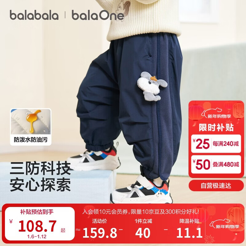 ��������balaOne����������ޱ�ůɡ����Ůͯ��ͯװ2025��װ208425108209 119.9Ԫ