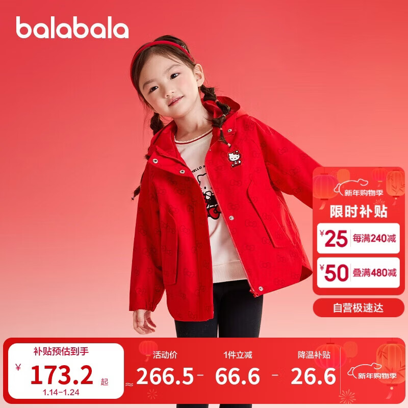 巴拉巴拉女童外套2025春秋两件套潮【HelloKittyIP商场同款】201125105014