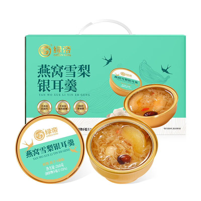綠帝燕窩雪梨銀耳羹鮮燉260g/瓶即食免煮早餐下午茶銀耳羹禮盒裝 燕窩雪梨銀耳羹1560g(260g*6罐)