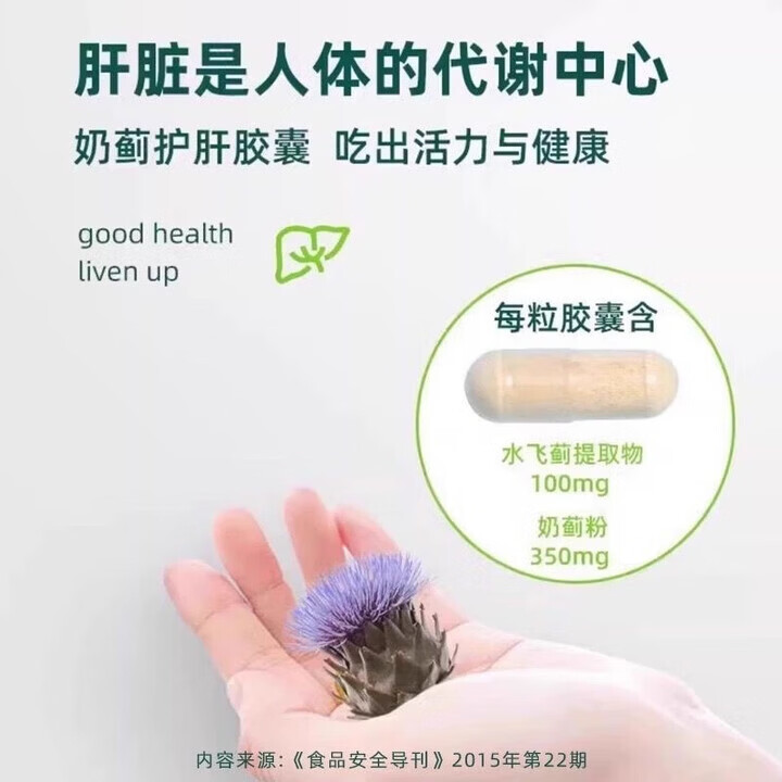 Holland&Barrett【养肝片】英国HB荷柏瑞奶蓟草水飞蓟胶囊30粒/瓶 三瓶 一瓶