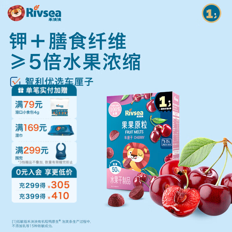 禾泱泱水果原粒 儿童零食 水果溶豆 FD冻干入口易溶 无添加白砂糖 1阶≥5倍水果浓缩果原粒车厘子15g