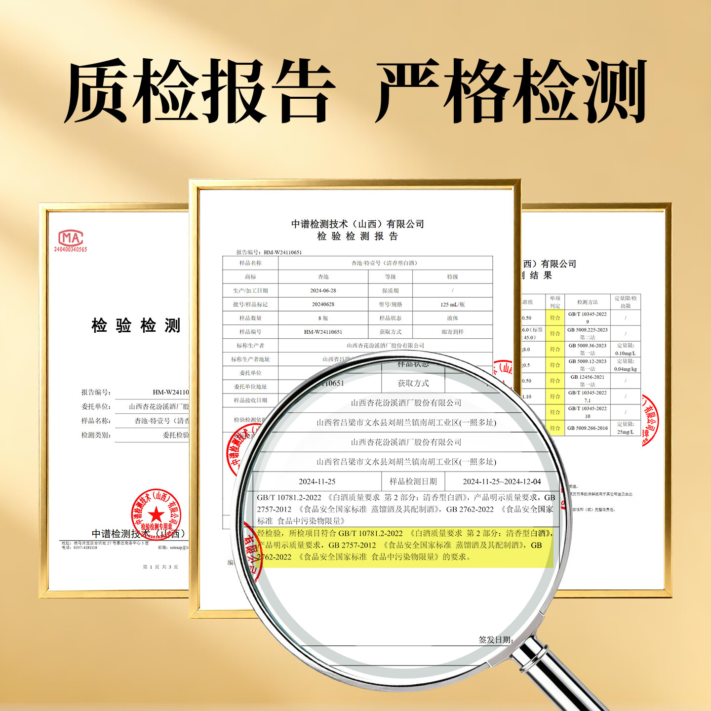 杏池清香型白酒小酒版固态法高度口粮酒 马年纯粮试饮小酒 45度 125mL 9瓶 88好运财运带回家