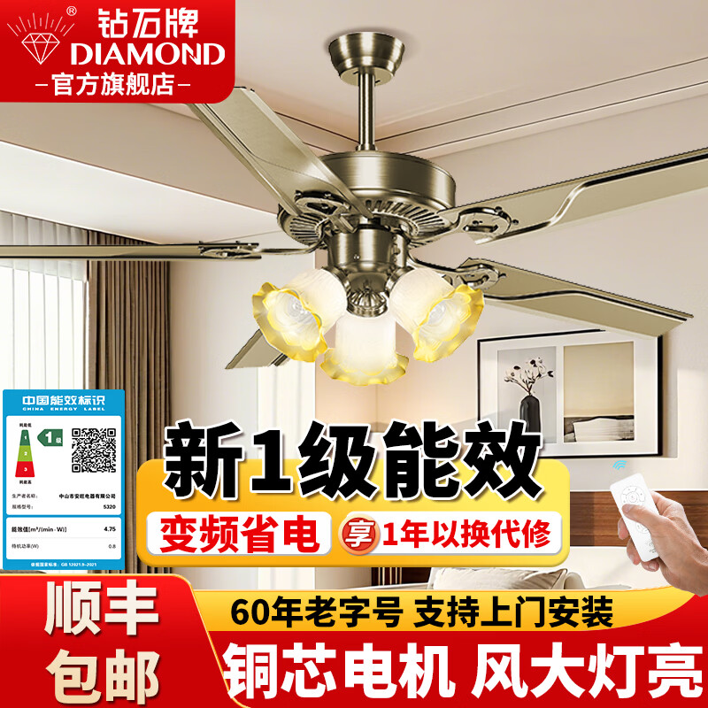 钻石牌吊扇风扇灯餐厅吊扇LED客厅饭厅卧室装饰带灯风扇复古美欧式 42寸遥控变频+铁叶三灯一级能效