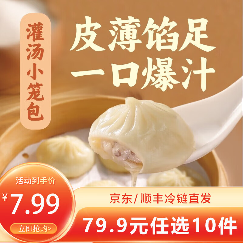 三全扬州腊味海鲜炒饭意面方便一人食加热即食年货送礼 家常风味灌汤小笼包268g