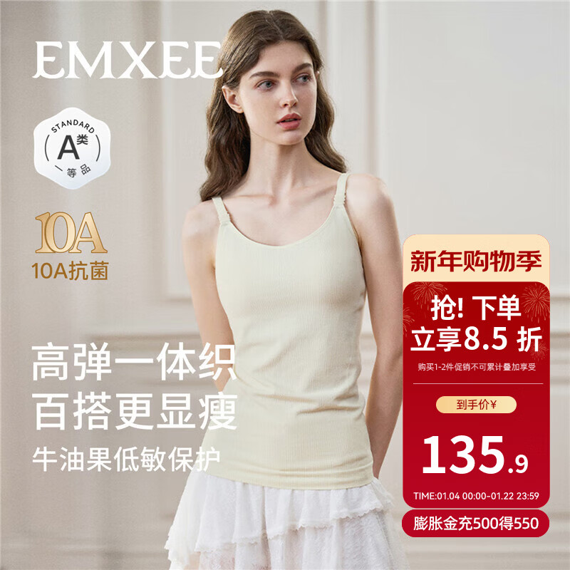 嫚熙（EMXEE）【新品】哺乳背心免穿文胸吊带可外打底穿喂奶遮挡衣 米白色 L