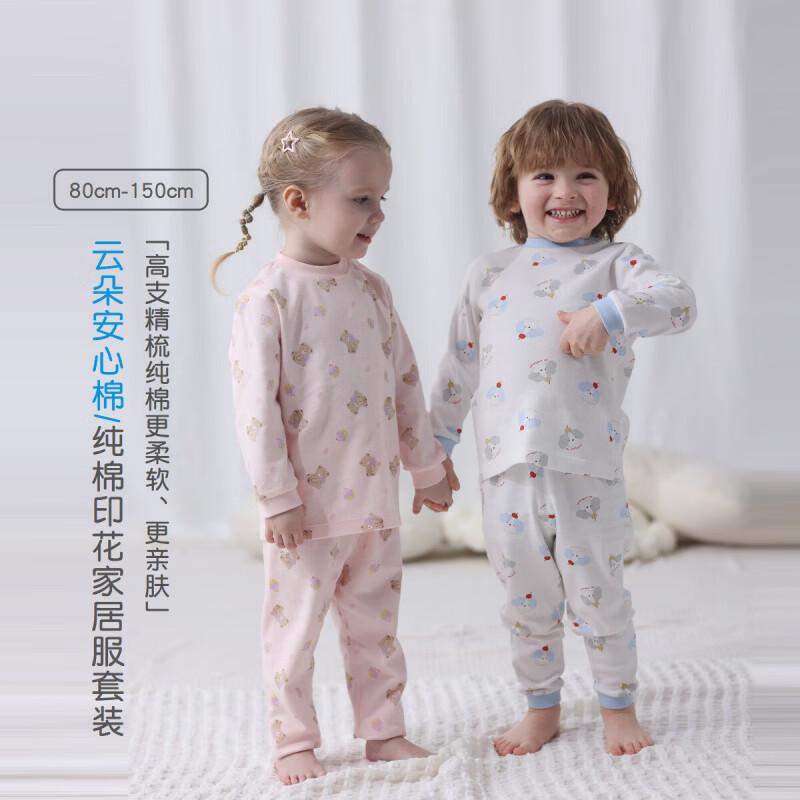 丽婴房（Les enphants）儿童内衣套装儿童秋衣秋裤2026新款男童女童家居服套装 【100%棉】-缤纷果园（粉红） 130 cm