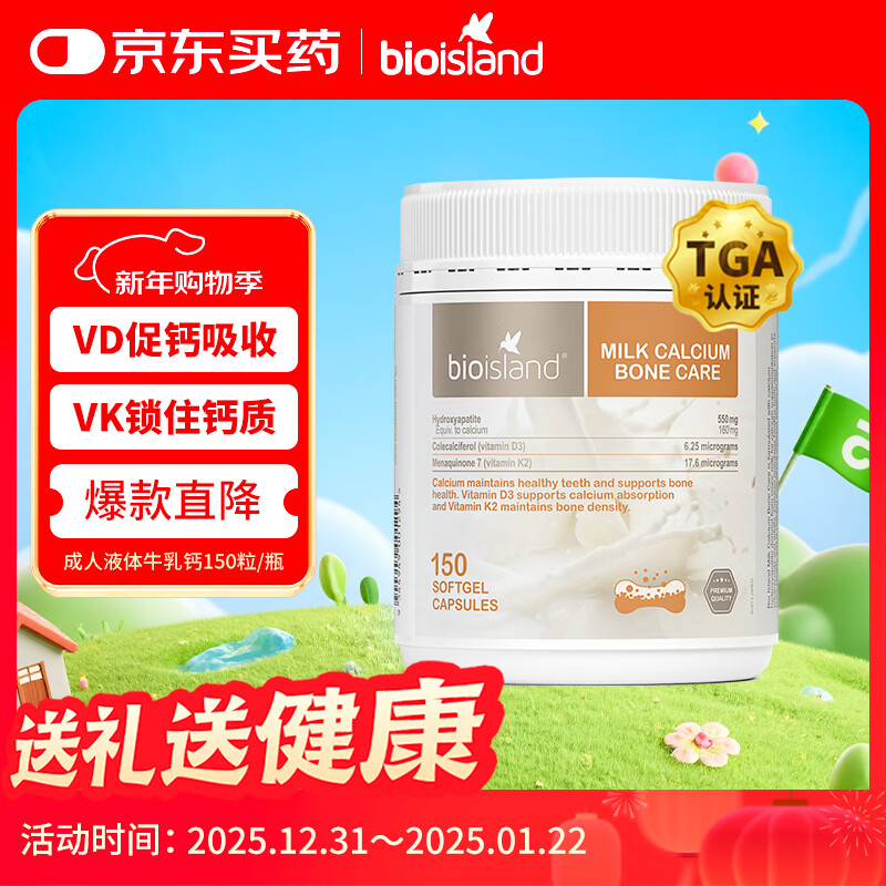 Bio Island�۰��ʵ�ţ�������������������и������� 150��/ƿ ���޽��� 122.55Ԫ