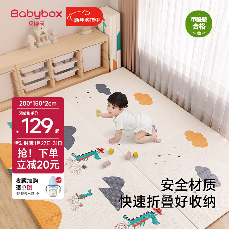 贝博氏babybox爬爬垫婴儿宝宝爬行垫XPE加厚双面可折叠地垫200*150*2cm