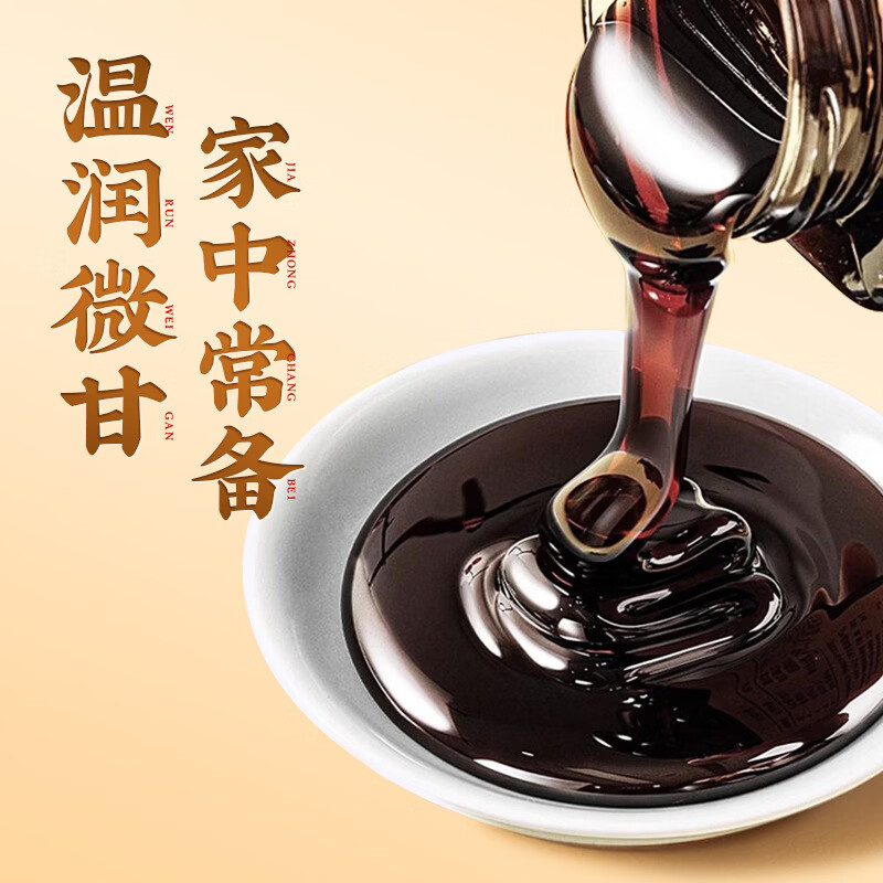 蜜野牧人茯莲膏茯湿膏茯苓膏祛去湿膏官方正品蜜野牧人伏莲膏伏湿膏 300g*1瓶 (体验装)