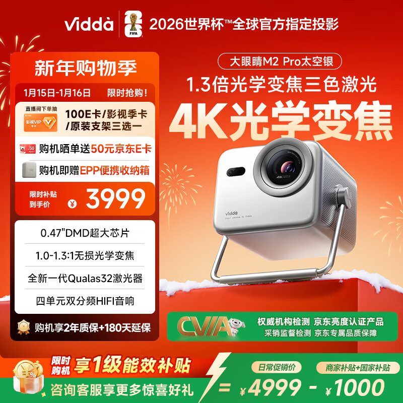 Vidda ���۾�M2 Pro 4K ͶӰ�� ������ 3725.13Ԫ