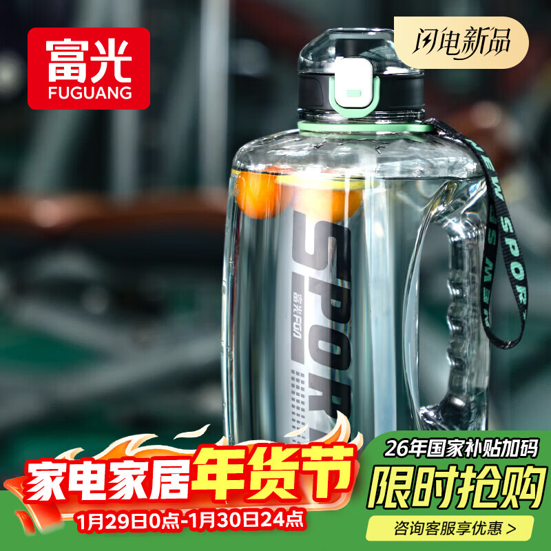 富光吨杯桶大容量塑料杯水杯Tritan刻度吸管运动户外水壶杯子2600ML