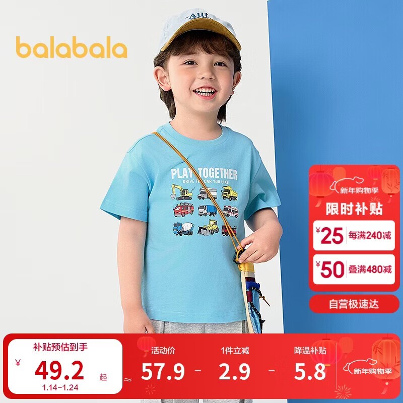 巴拉巴拉童装儿童t恤短袖上衣男童2025夏装吸湿速干卡通208225117110