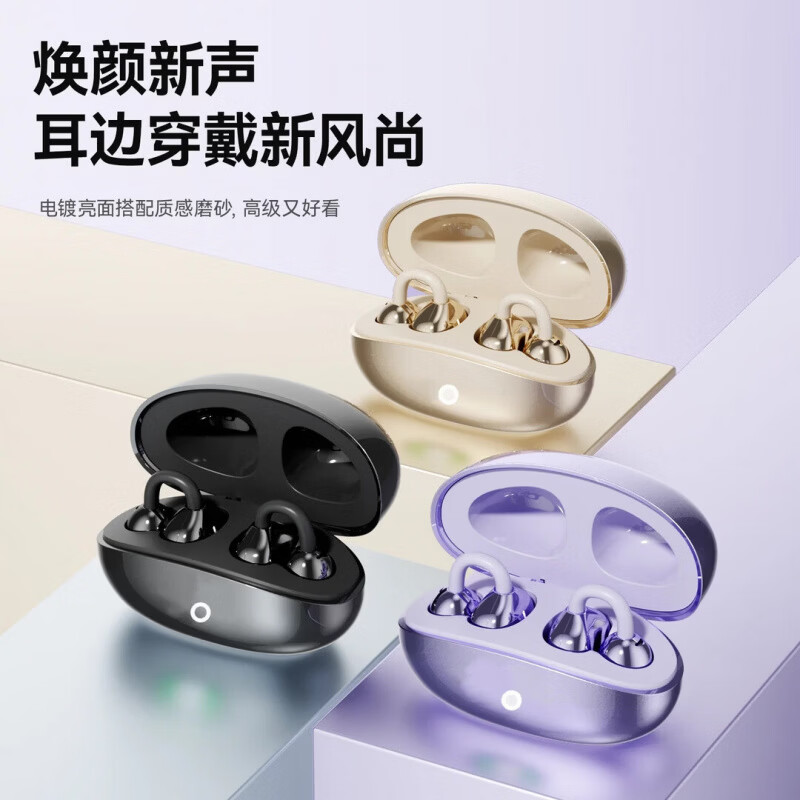 逸青霄新款2026耳夹式无线蓝牙耳机高颜值高音质长续航运动跑步蓝牙5.4超长续航智能降噪防水防汗 紫色