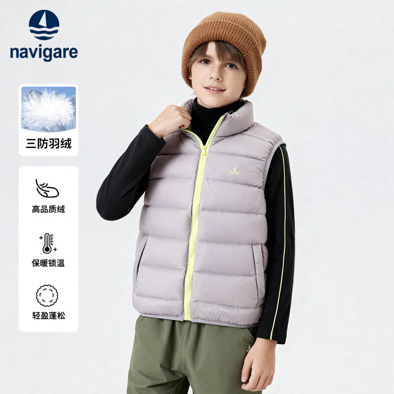 NAVIGARE儿童羽绒马甲冬季新款男童羽绒马甲女童外套学生上衣防寒保暖舒适 插袋马甲浅灰 160