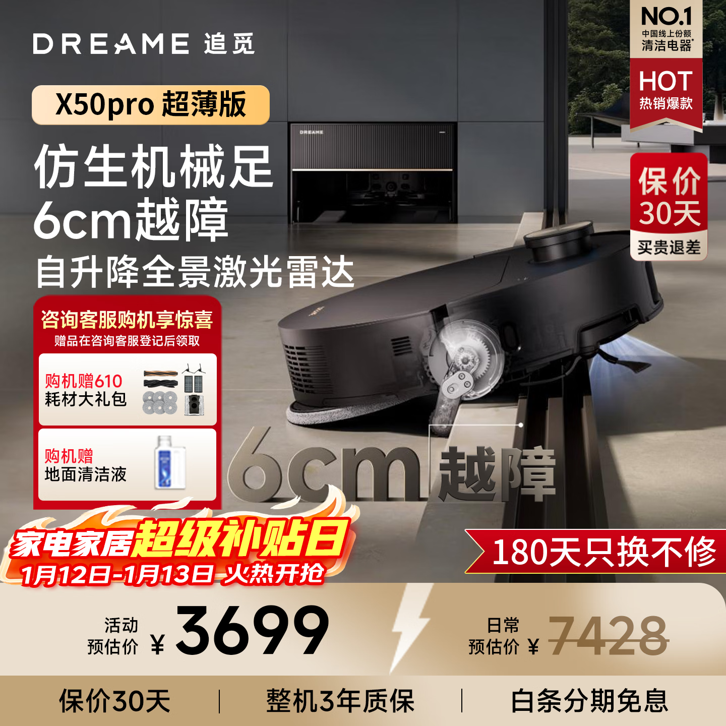 追觅X50Pro 滚筒版 增强版【咨询享双11底价】扫地机器人双机械臂越障自动集尘清洁上下水扫拖一体机 X50Pro 超薄版【高性价比】