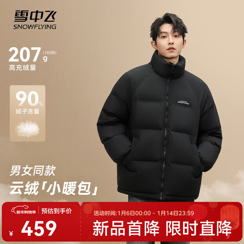 ѩ�з�2025���¿����޷���Ůͬ���ʰٴ�����̿�СO���ͱ�ů�޸к� ��ɫ|8056 L /165/88A 659Ԫ