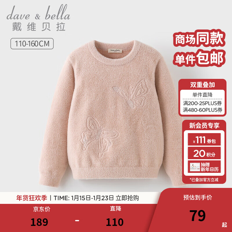 ��ά������DAVE��BELLA��Ůͯë�¶�װ�д�ͯ��ͷ�������޶�ͯ�����¿�СŮ��ͯװ��ͯ�·� ��ɫ���ֻ��� 130 cm����������120-130cm�� 55.95Ԫ
