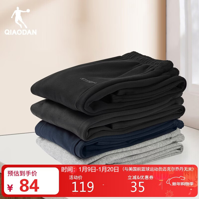 乔丹运动裤男士秋冬季卫裤直筒宽松裤子跑步针织长裤休闲裤子男