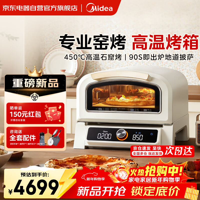 ���ģ�Midea���¿�רҵ����¯���� ʯīϩ��Ԥ�� ��ͥ����������Ҥ¯ ��Я����¶Ӫ�๦�ܿ��� 23L 4060.3Ԫ