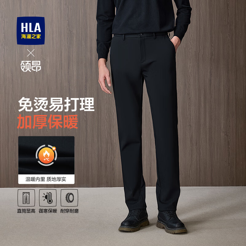 HLA海澜之家休闲裤男领昂行政休闲裤免烫商务裤子男秋冬