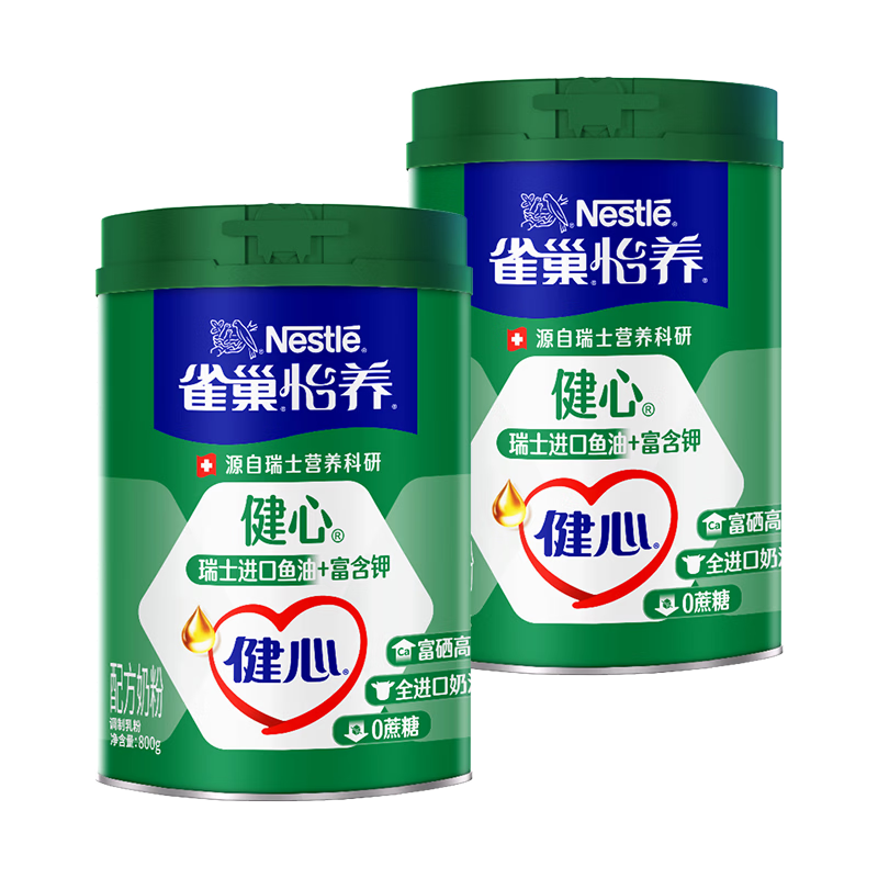 雀巢（Nestle）怡养健心鱼油中老年奶粉高钙800g*2 奶粉礼盒送礼送长辈
